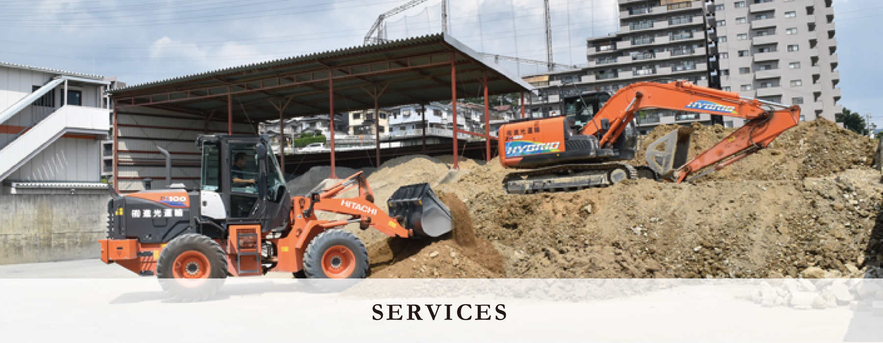 Building Material Department Banner