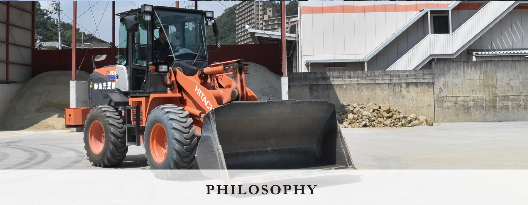 Management Philosophy Banner