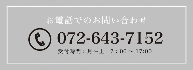 電話番号：0726437152